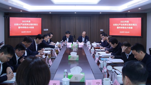 1124杭鋼集團黨委委員、副總經理、總會計師吳東明帶隊來環保集團開展2022年度全面從嚴治黨責任落實情況暨年終聯合大檢查2.jpg