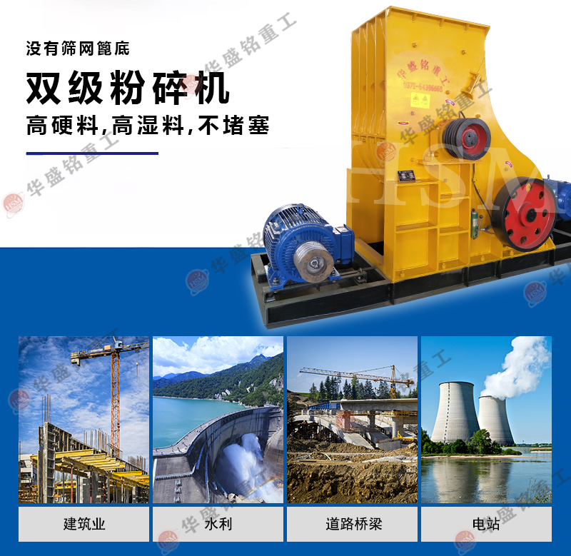 雙級粉碎機 硅酸鹽粉碎機