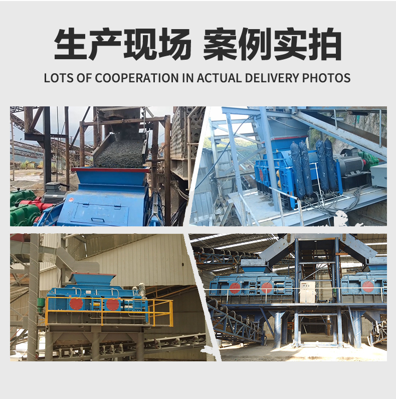 對輥破碎機生產現場 對輥破碎機生產現場