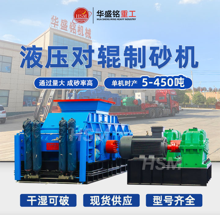 鐵礦石破碎機(jī)，對(duì)輥制砂機(jī)，對(duì)輥制砂機(jī)價(jià)格，對(duì)輥制砂機(jī)廠家