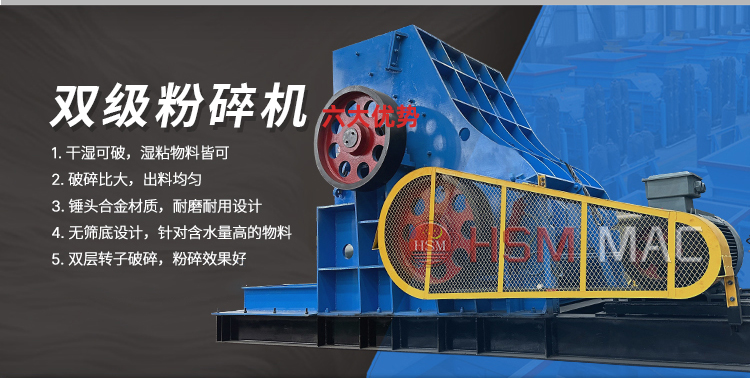 雙級無篩底粉碎機，雙級破碎機機廠家，雙級粉碎機價格，雙級錘式破碎機