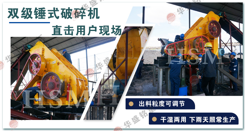 雙級(jí)破碎機(jī)價(jià)格，雙級(jí)錘式破碎機(jī)廠家，石灰石粉碎機(jī)，小型石頭粉碎機(jī)